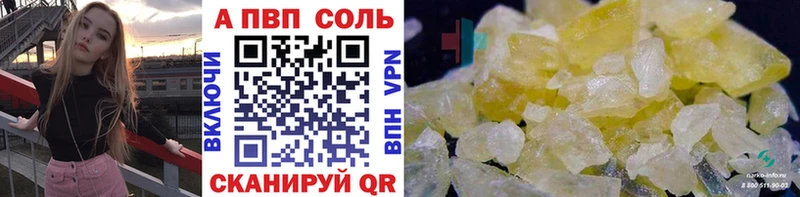 A PVP Crystall  Купить где  Нефтекумск 