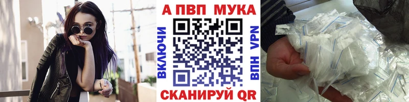 APVP кристаллы Нефтекумск
