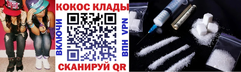Кокаин 99%  Купить где  Нефтекумск 