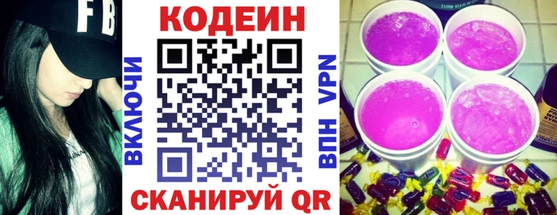 Кодеин напиток Lean (лин)  Купить где  Нефтекумск 