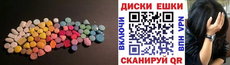 Купить где  Нефтекумск  ЭКСТАЗИ диски 