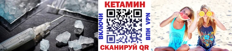 Купить  Нефтекумск  Кетамин VHQ 