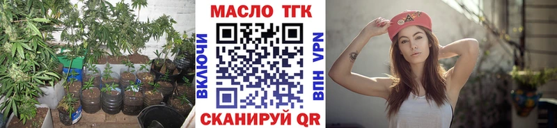 ТГК гашишное масло  Купить закладки  Нефтекумск 